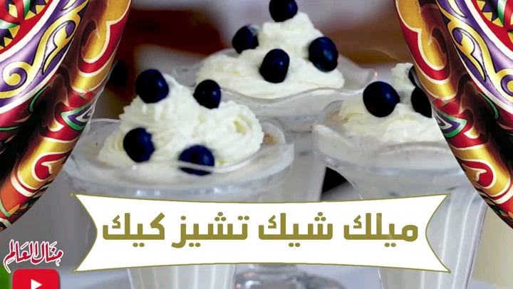 Cheesecake Milkshake with Blueberries