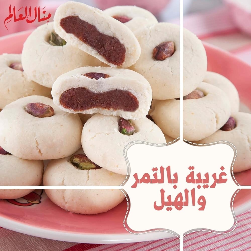 Arabic Date and Cardamom Cookies
