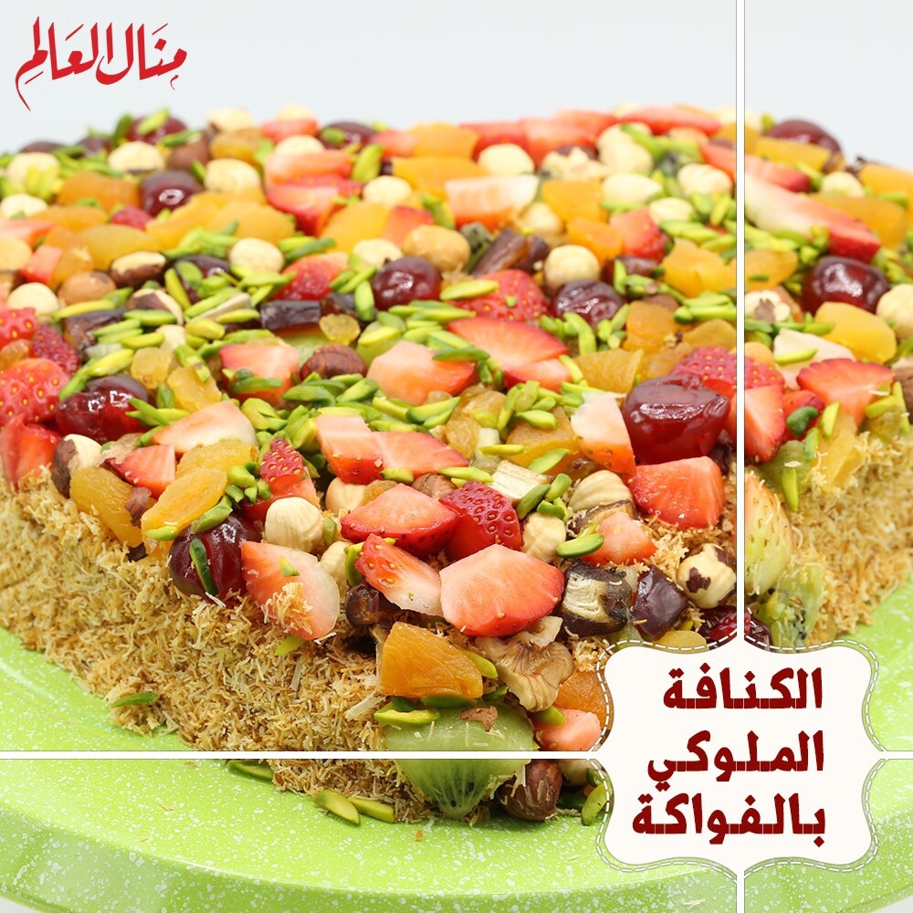 Royal Kunafa with Fruits
