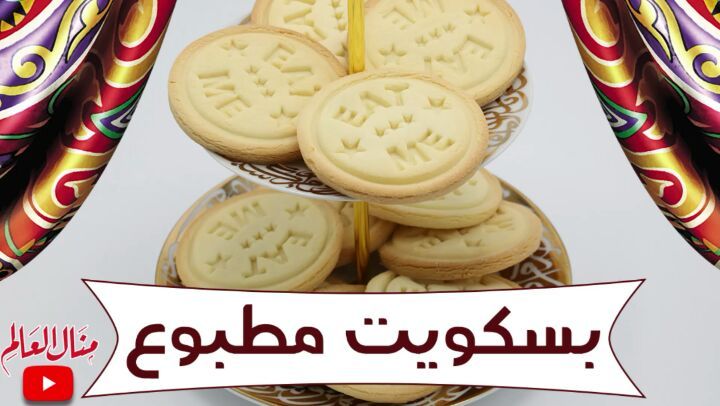 Simple Stamped Butter Cookies