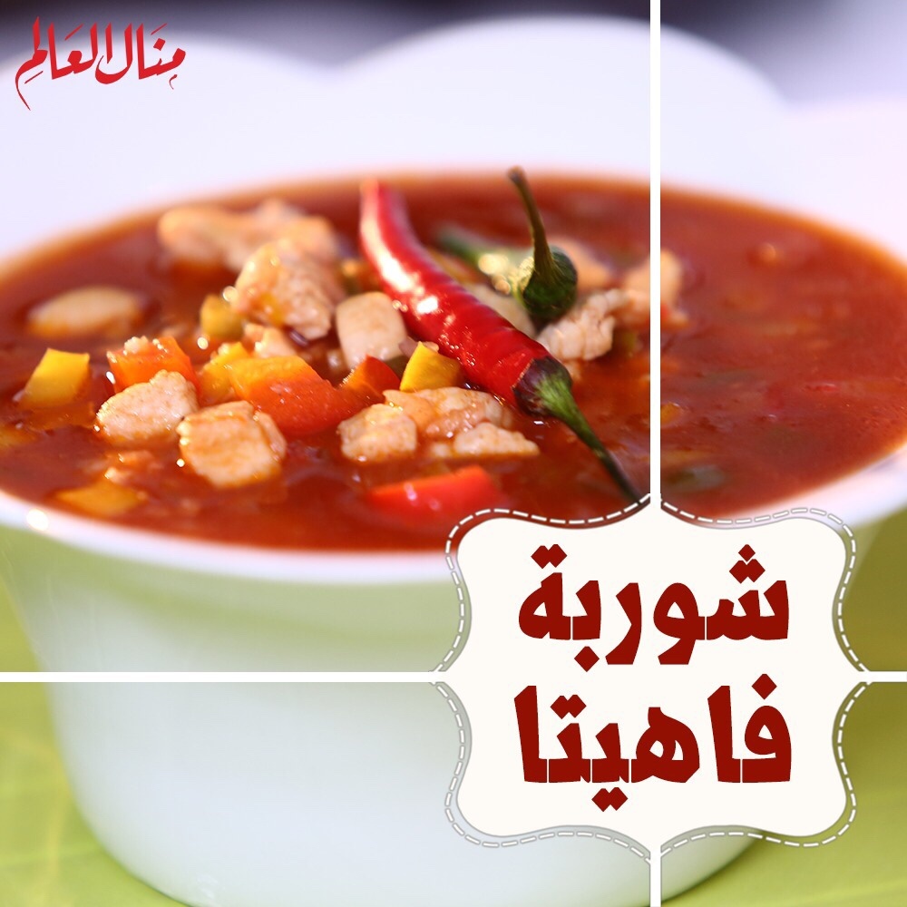 Mexican Chicken Fajita Soup