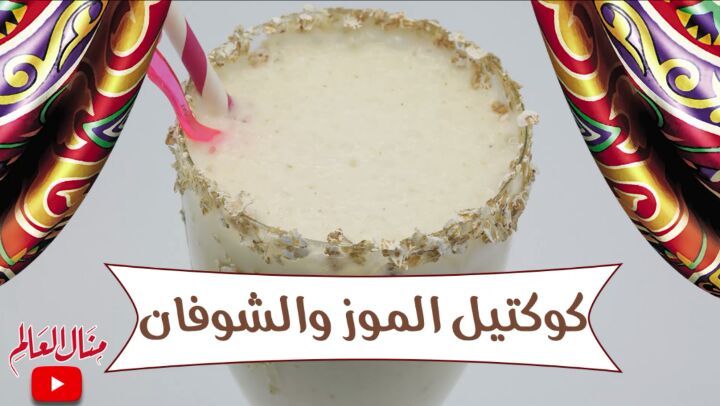 Banana and Oat Smoothie