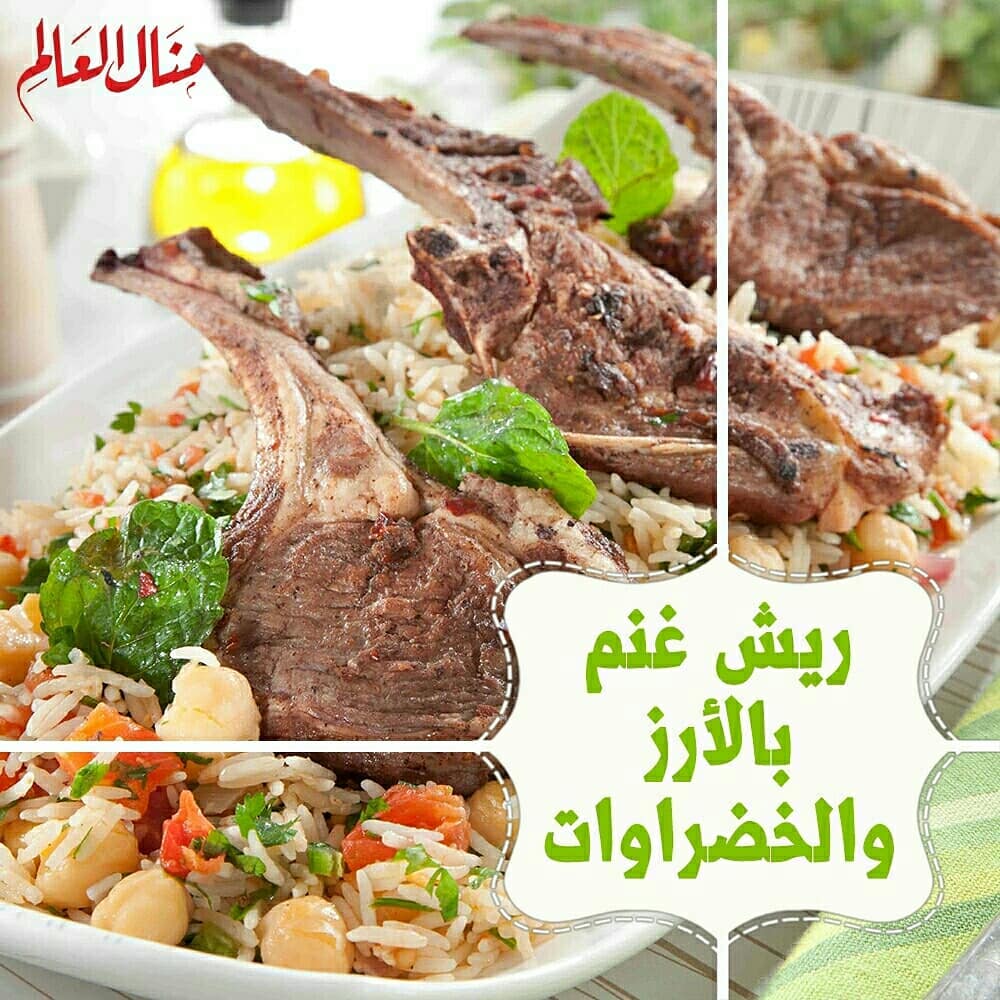 Lamb Ribs with Rice and Vegetables