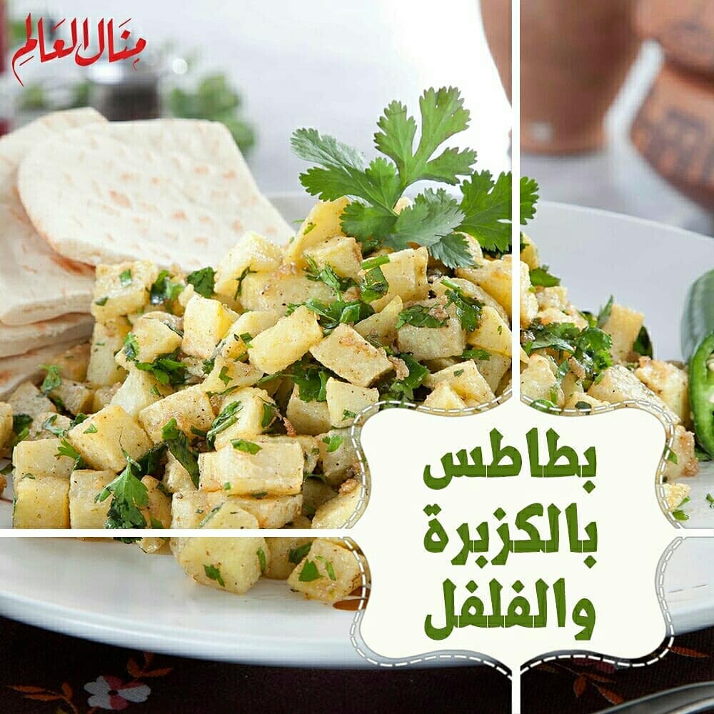 Fried Potatoes with Coriander and Pepper