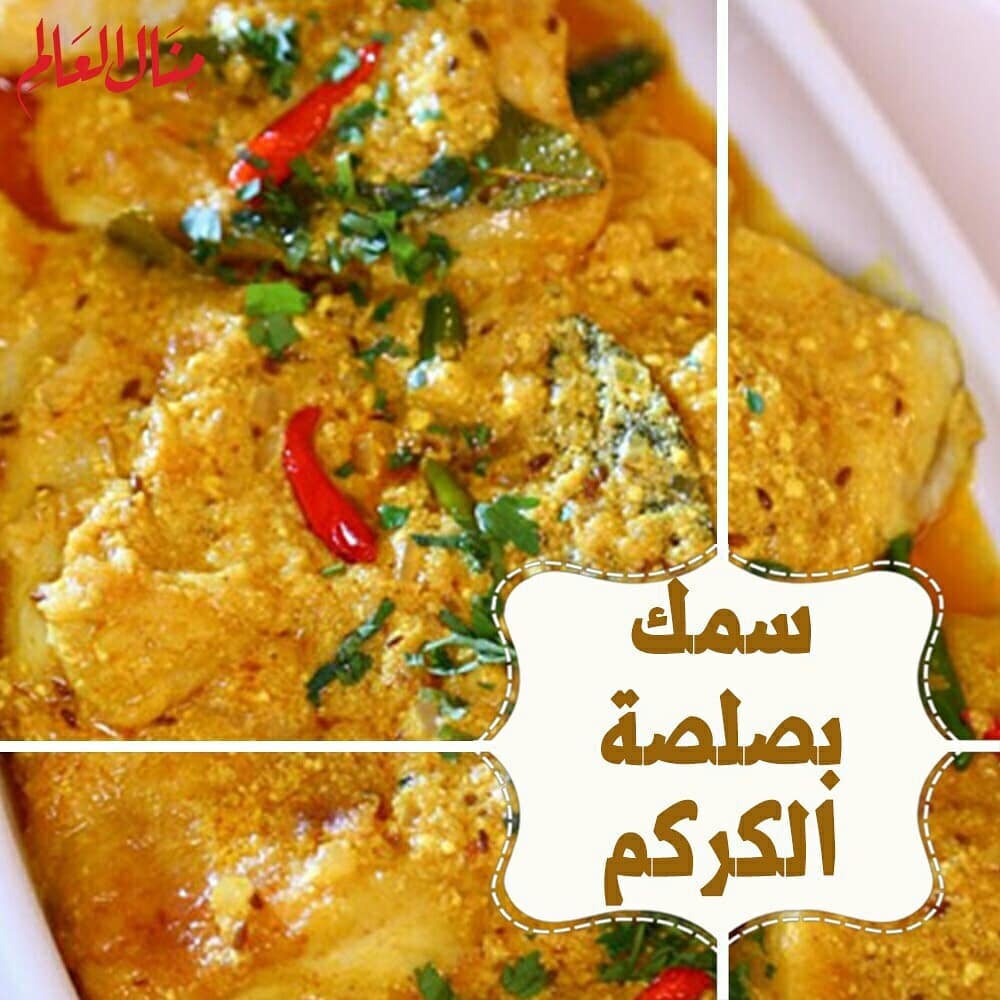 Fish with Turmeric Sauce