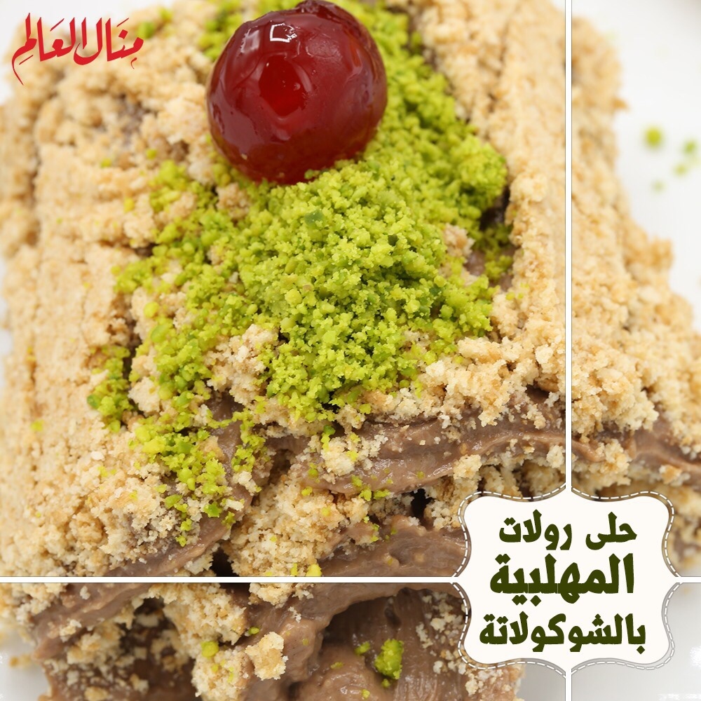Chocolate Mahalabia Rolls Dessert