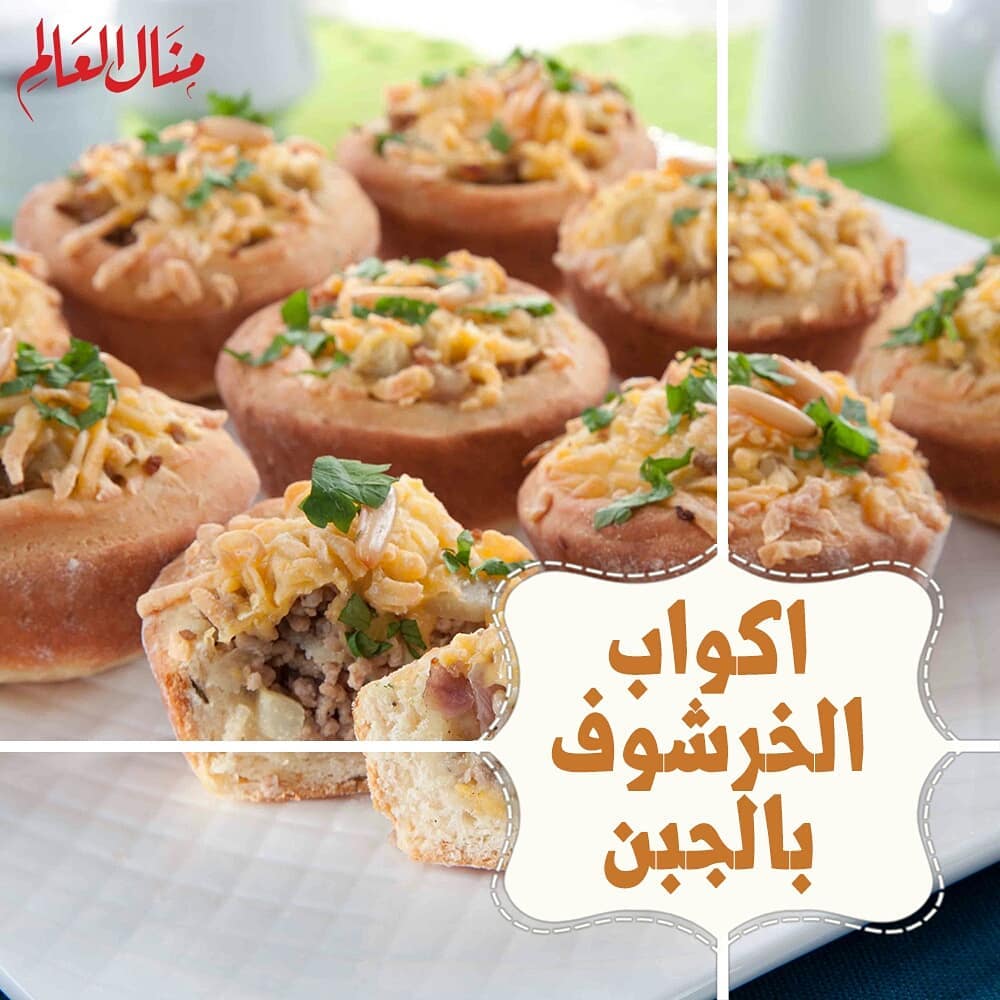 Savory Artichoke Cups with Meat