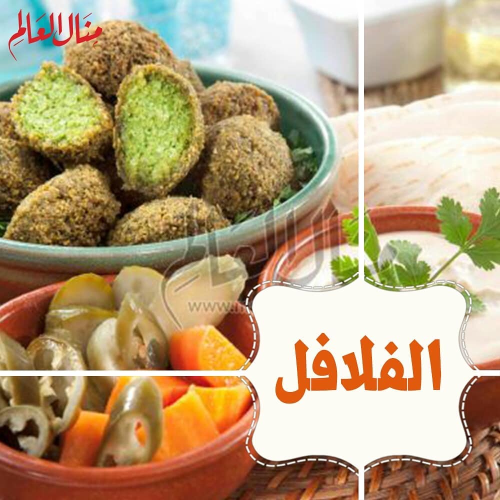 Traditional Middle Eastern Falafel