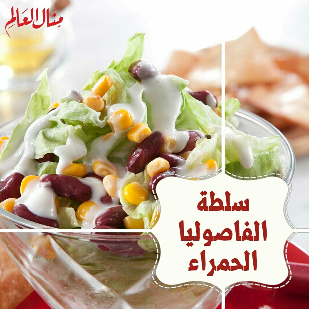 Red Bean and Corn Salad
