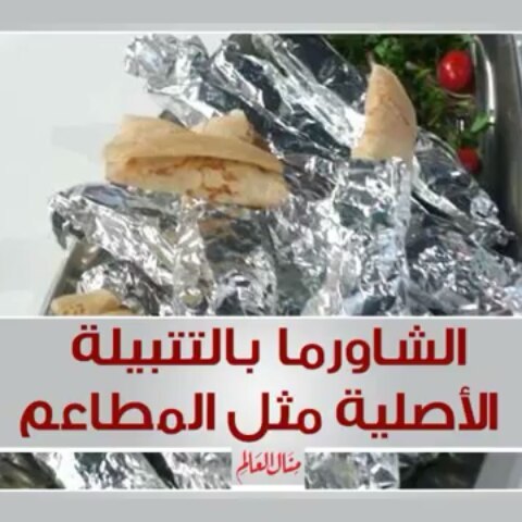 Beef Shawarma with Tahini Sauce