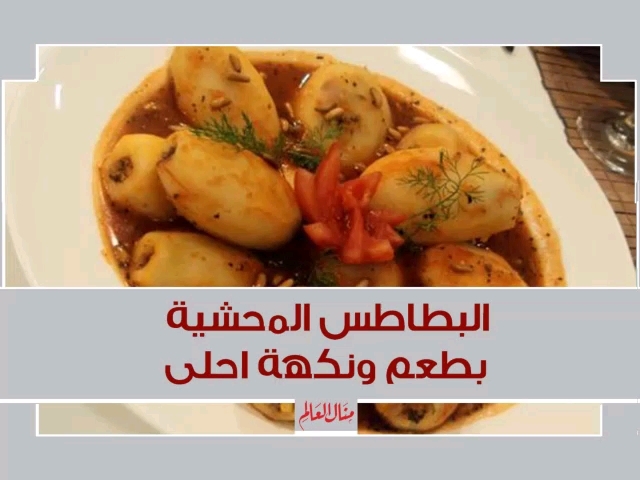 Stuffed Potatoes with Tomato Sauce