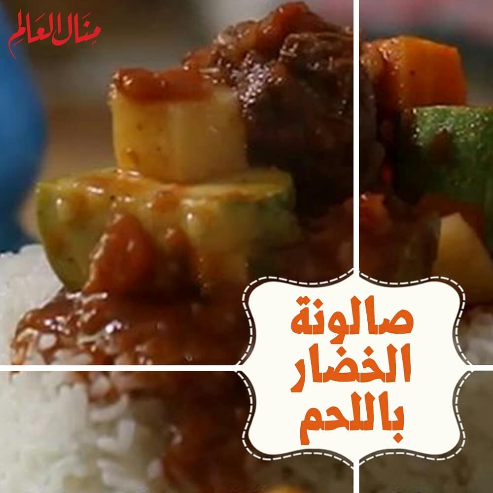 Arabian Meat and Vegetable Stew