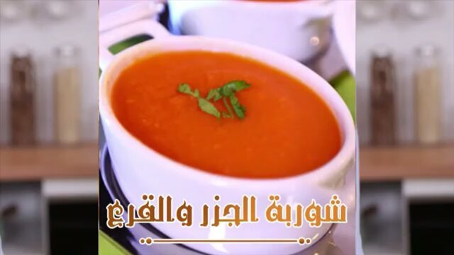 Carrot and Pumpkin Soup