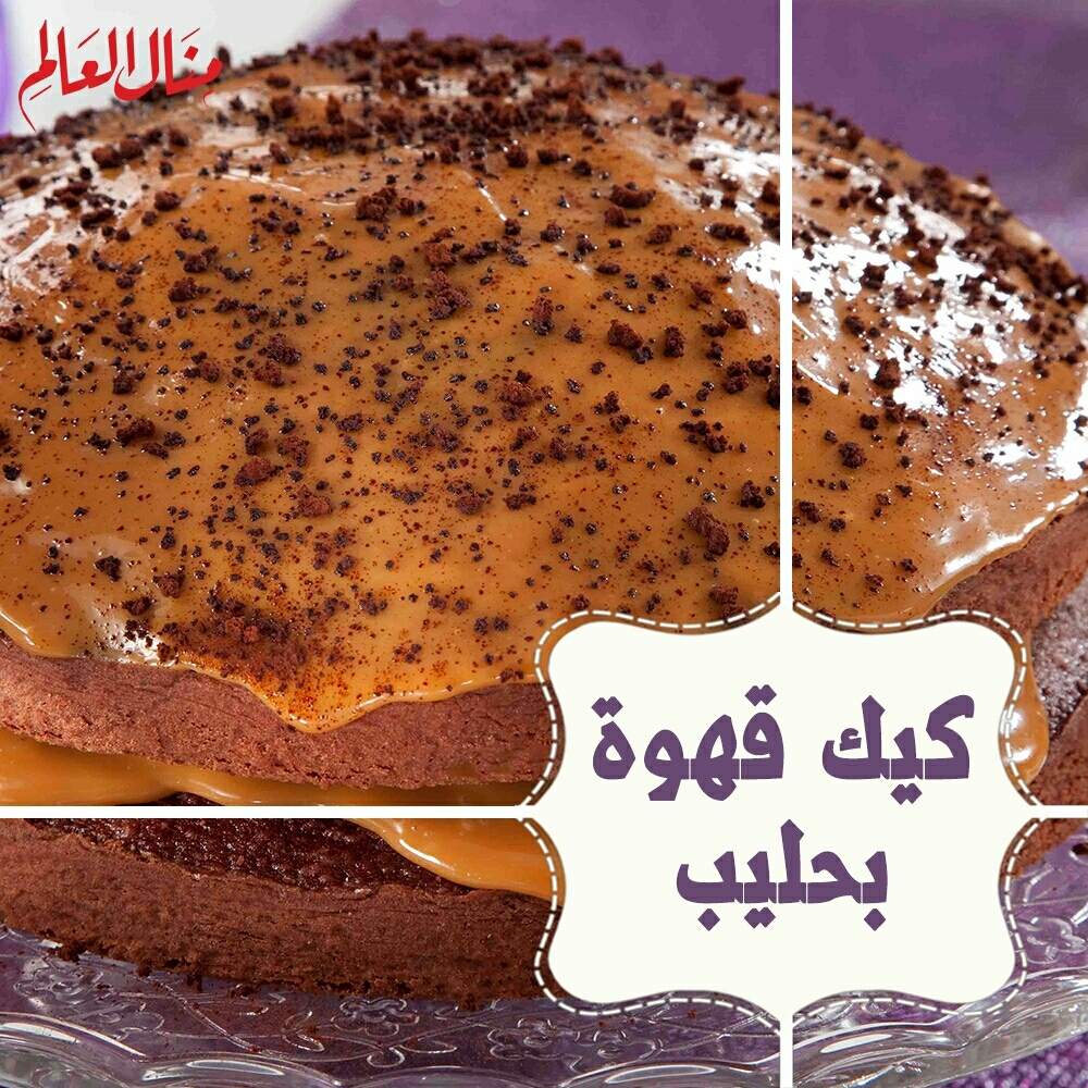 Chocolate Coffee Cake with Milk Sauce