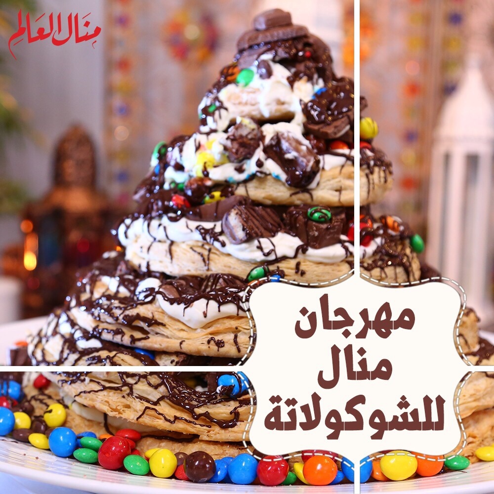 Manar's Chocolate Puff Pastry Dessert
