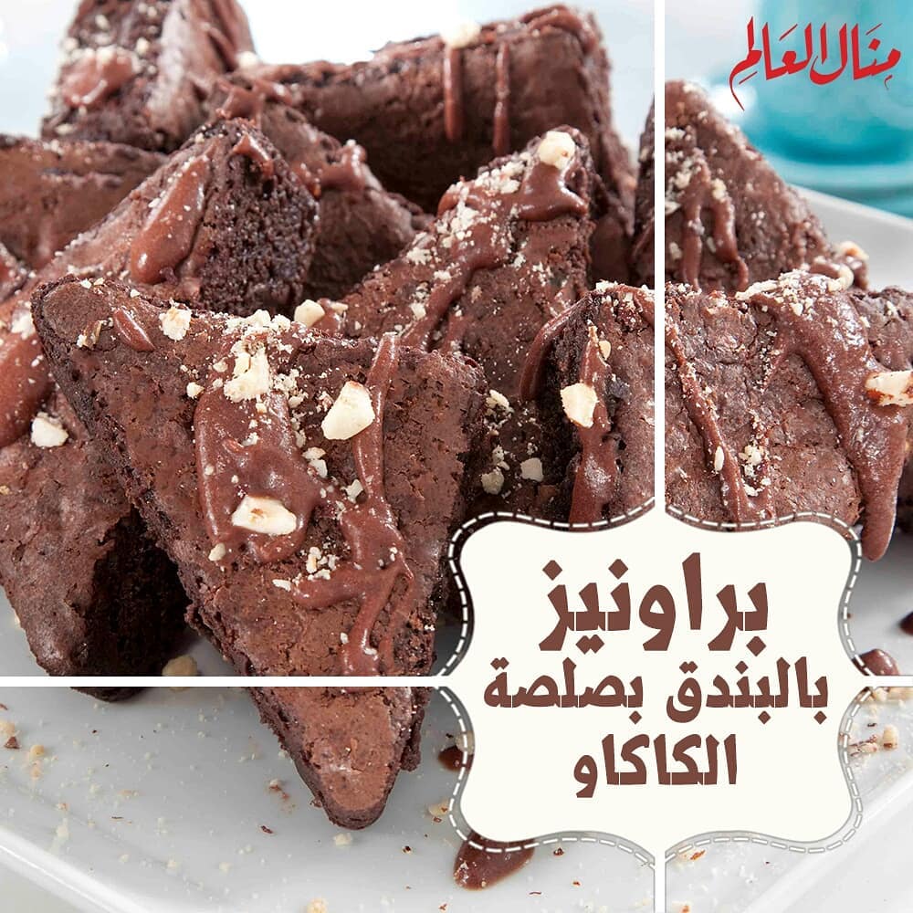 Chocolate Brownies with Cocoa Sauce