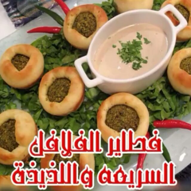 Baked Falafel Pies with Tahini Sauce