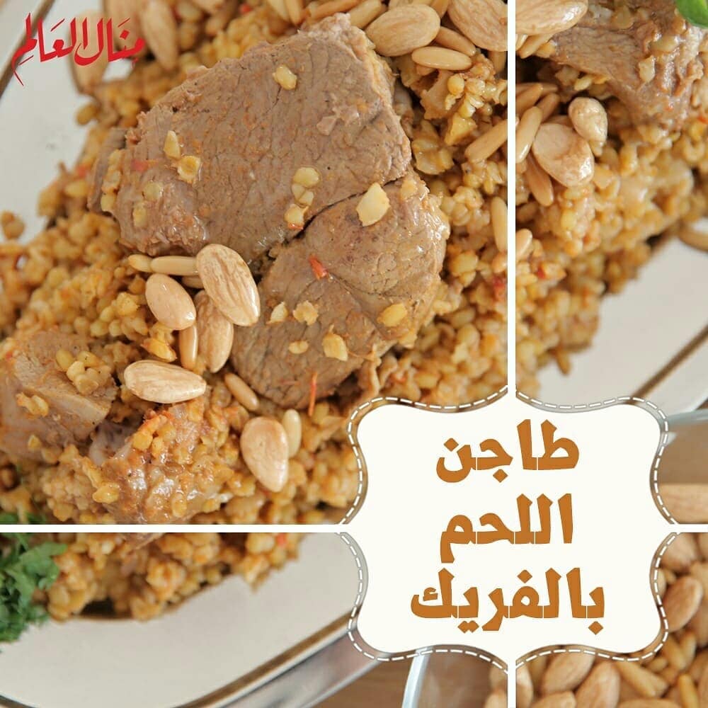 Tagine of Meat with Freekeh