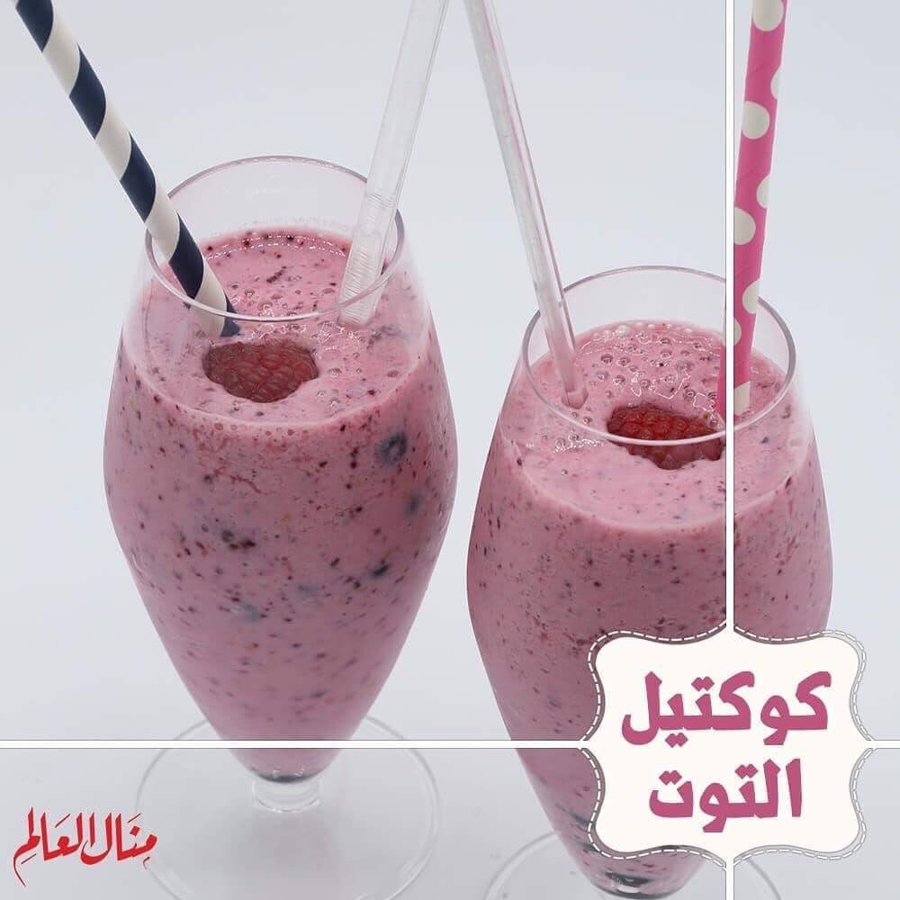Mixed Berry Yogurt Smoothie