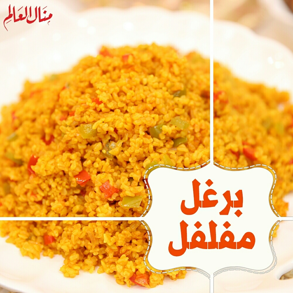 Spiced Bulgur with Vegetables