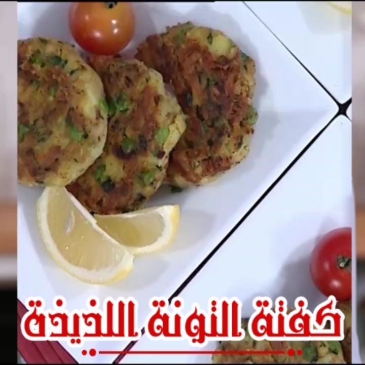 Fried Tuna Kofta Patties