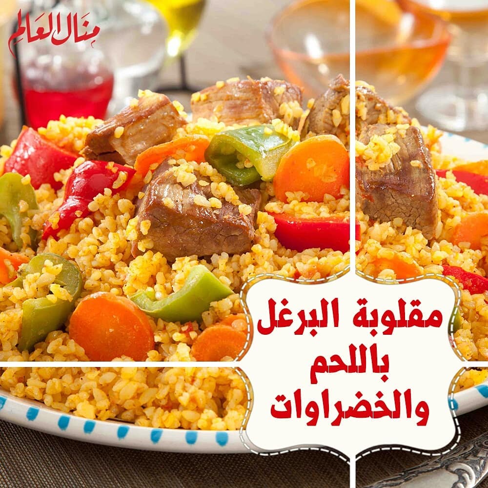 Hearty Bulgur and Meat Stew with Vegetables