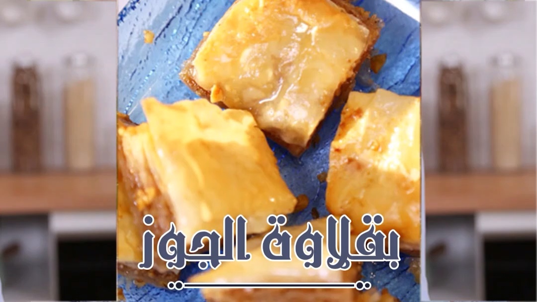 Classic Walnut Baklava Dessert