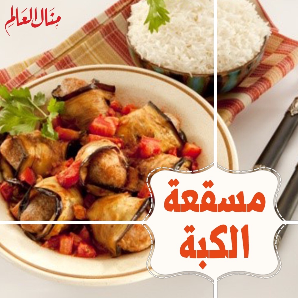 Arabic Lamb and Cauliflower Stew