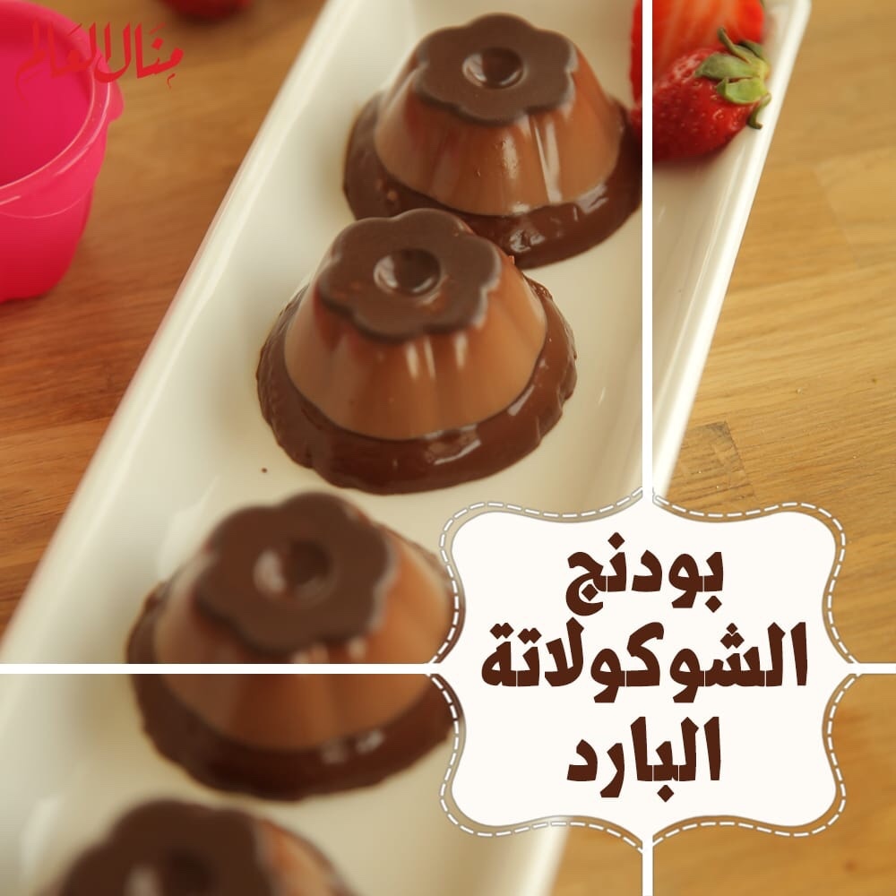 Homemade Cold Chocolate Pudding