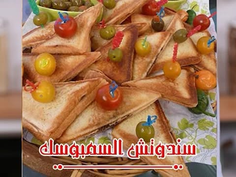 Sambusa Sandwich with Cheese and Meat