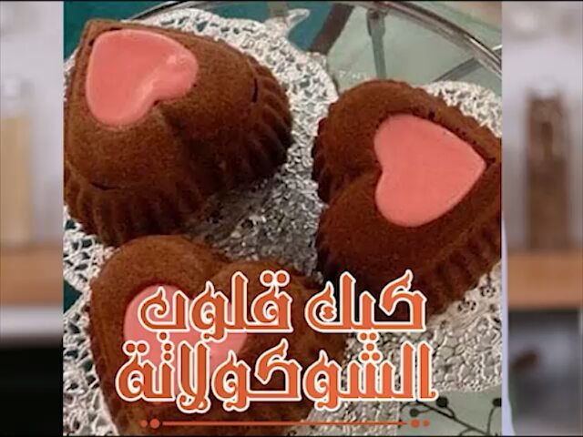 Heart-Shaped Chocolate Cake