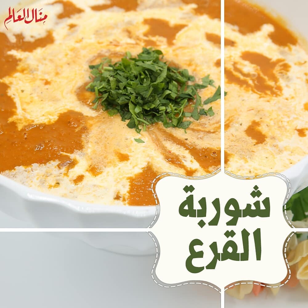 Roasted Pumpkin and Tomato Soup