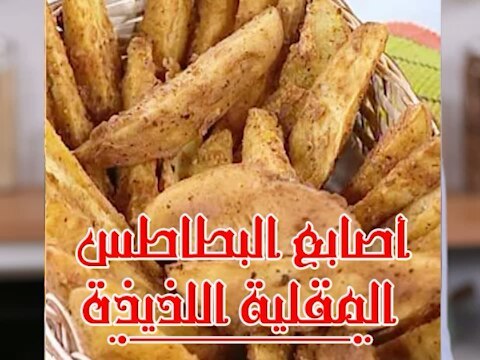 Spiced Battered Potato Fries