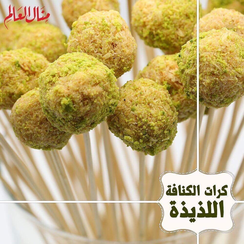 Delicious Middle Eastern Knafeh Balls