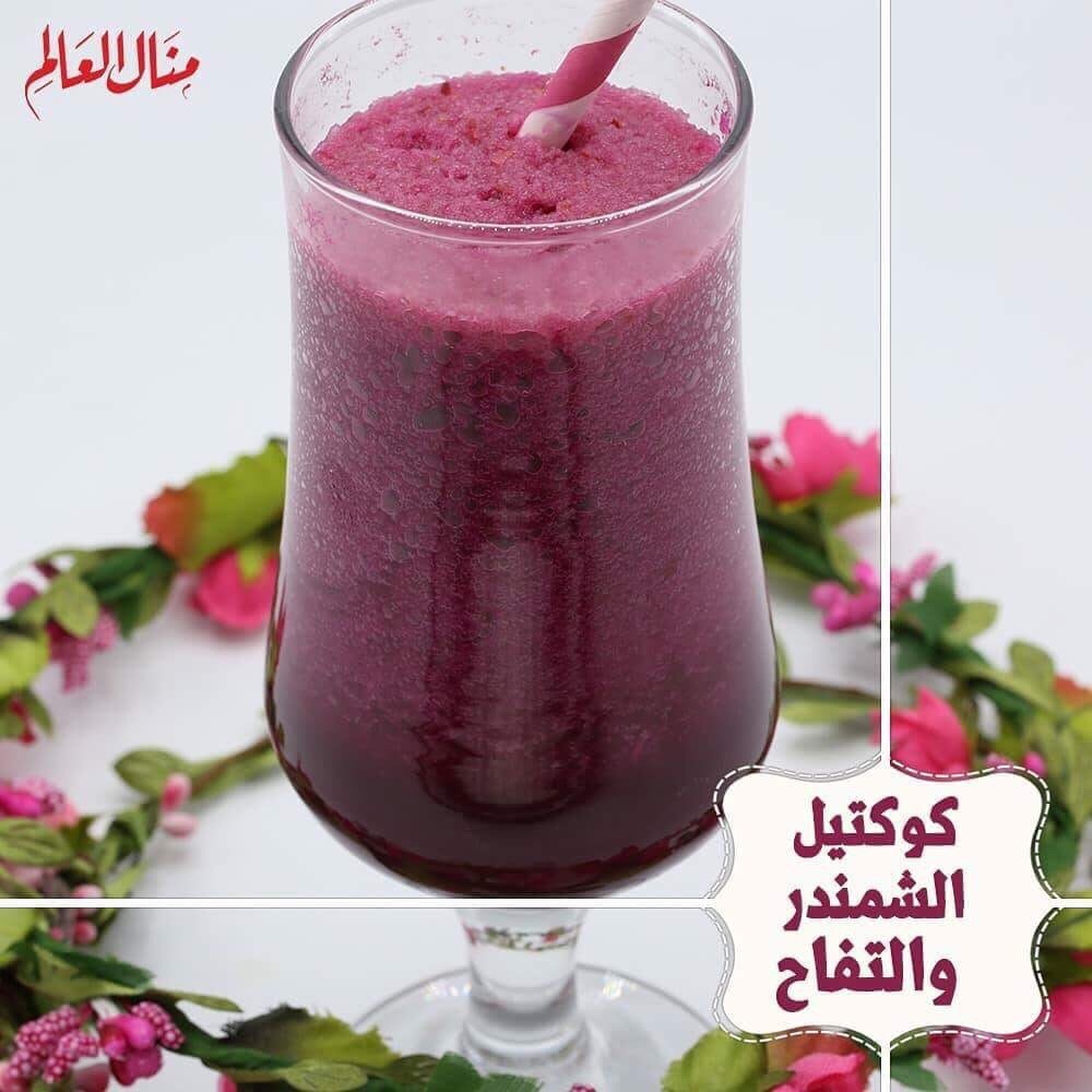 Beet and Apple Cocktail