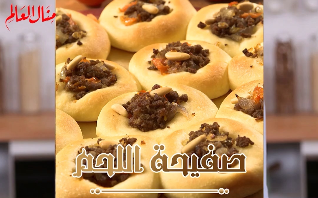 Baked Arabic Meat Pie