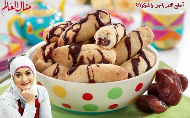 Date and Cheese Fingers with Chocolate Sauce