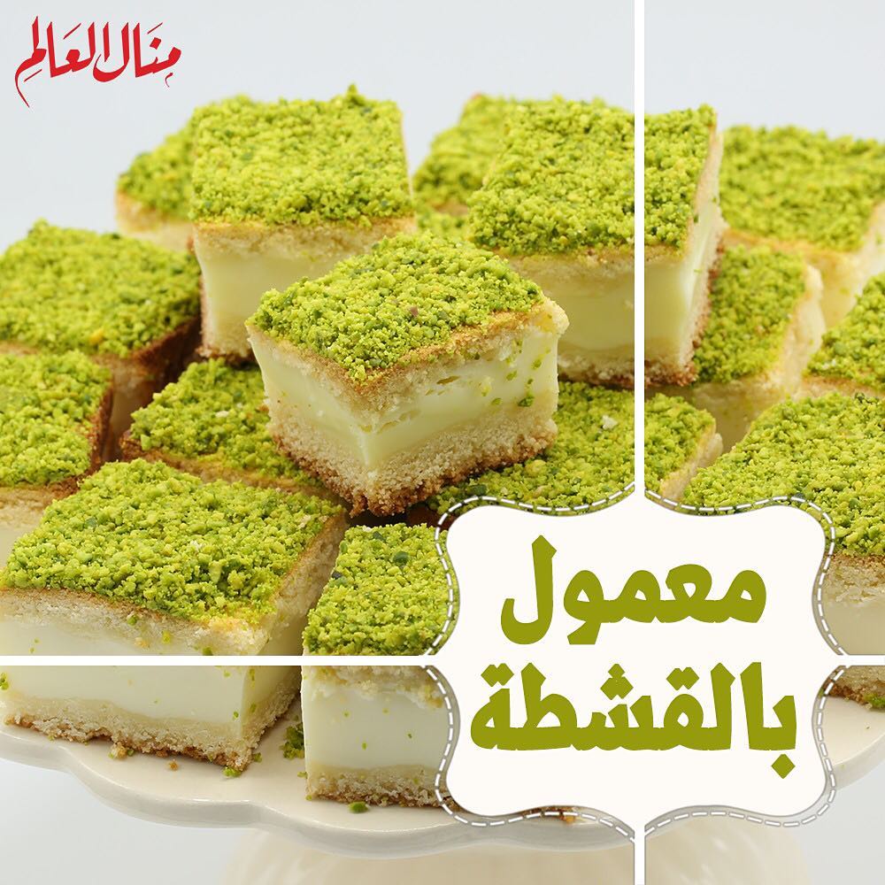Traditional Ma'amoul with Cream Filling