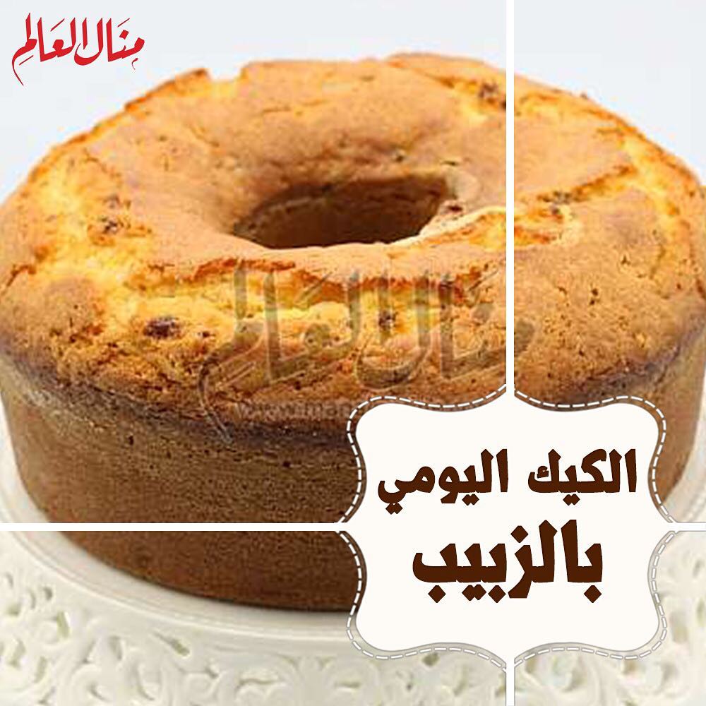 Raisin and Orange Yogurt Cake