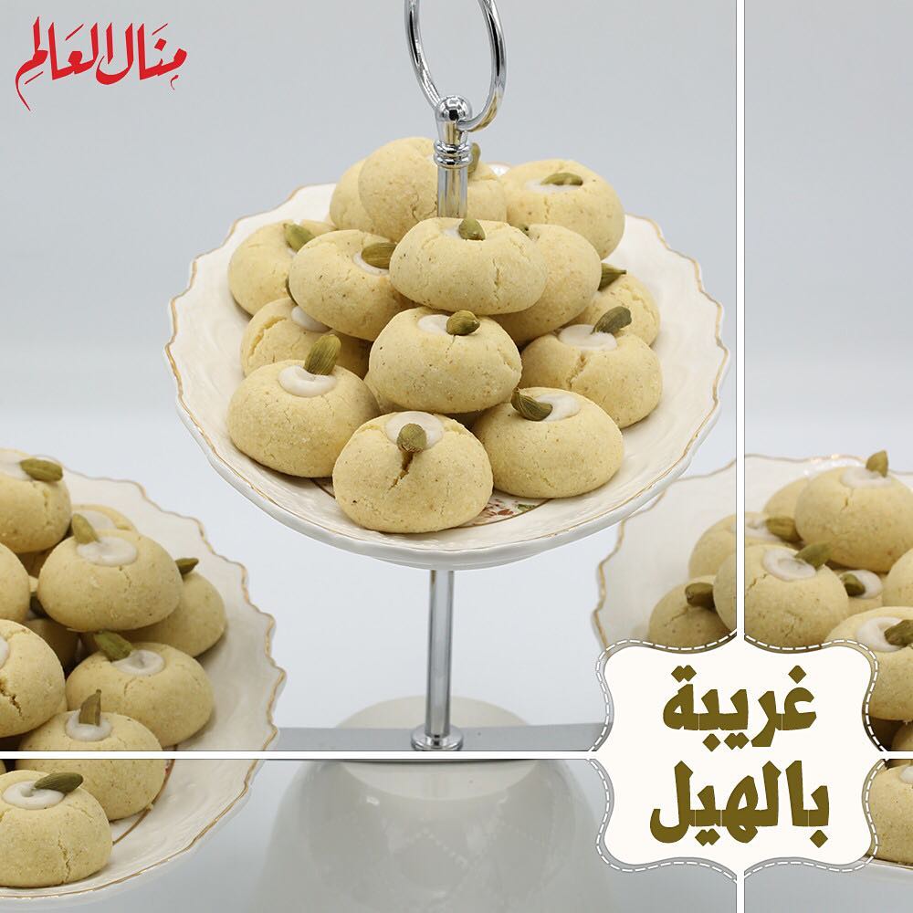 Traditional Cardamom Ghoriba Cookies