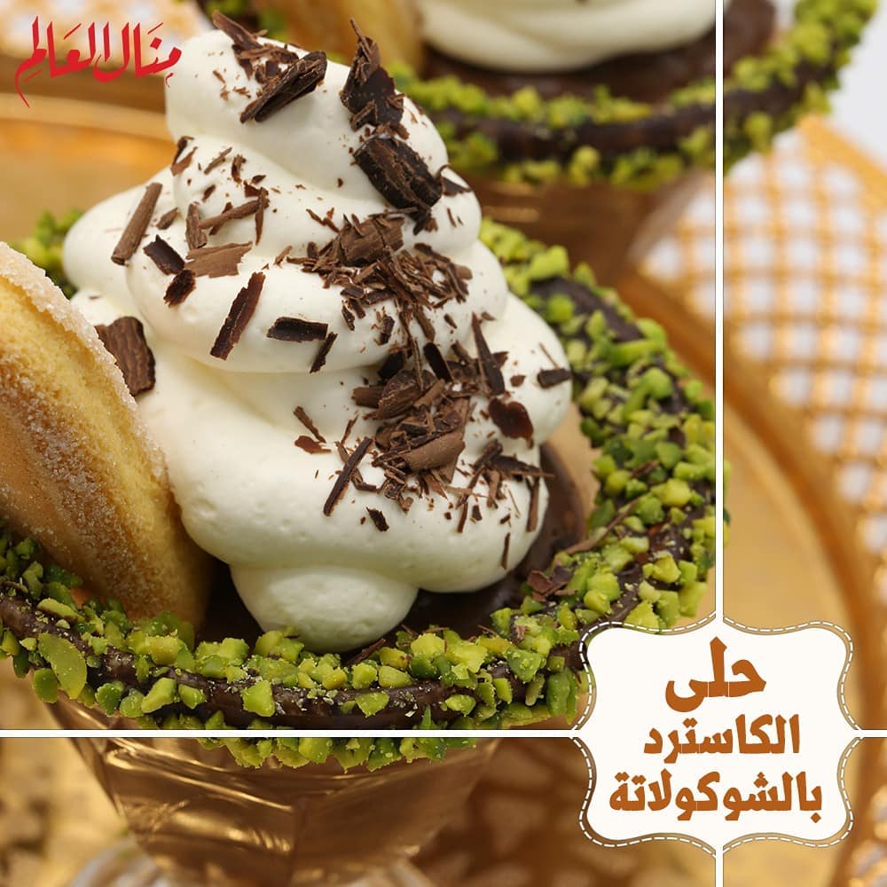 Chocolate Custard Dessert with Pistachio