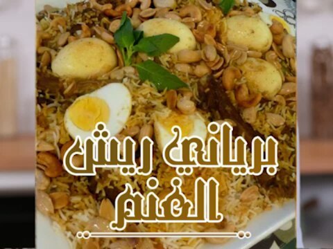 Lamb Ribs Biryani