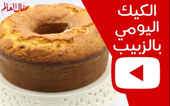 Daily Raisin Cake with Orange
