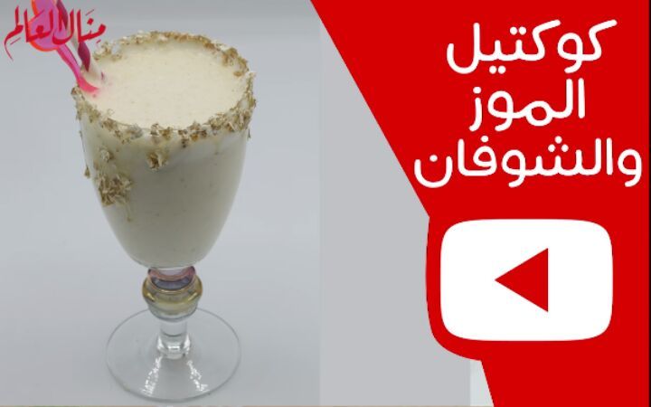 Healthy Banana Oat Smoothie