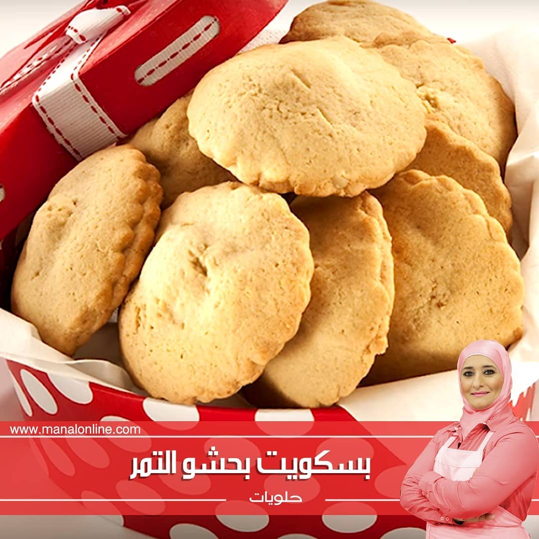 Biscuits with Date Filling