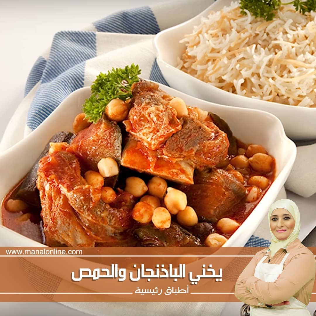 Eggplant and Chickpea Stew