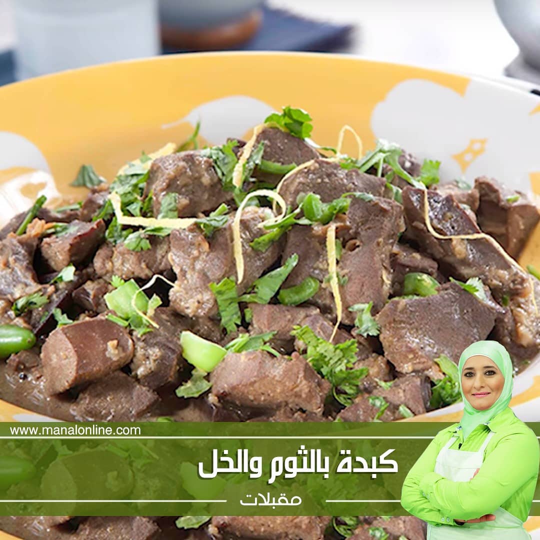 Liver with Garlic and Vinegar