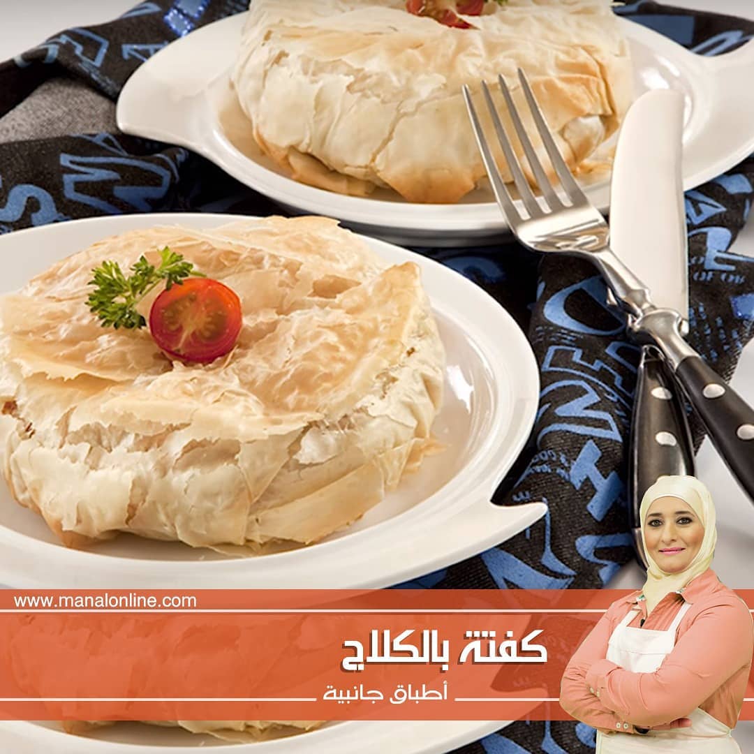 Baked Kofta with Phyllo Dough