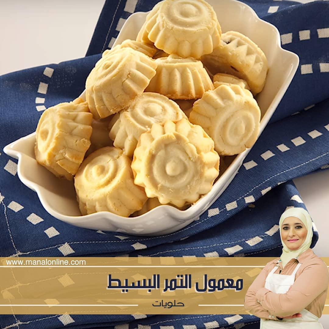 Simple Date Ma'amoul Cookies
