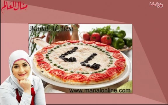 Mama's Easy Homemade Pizza